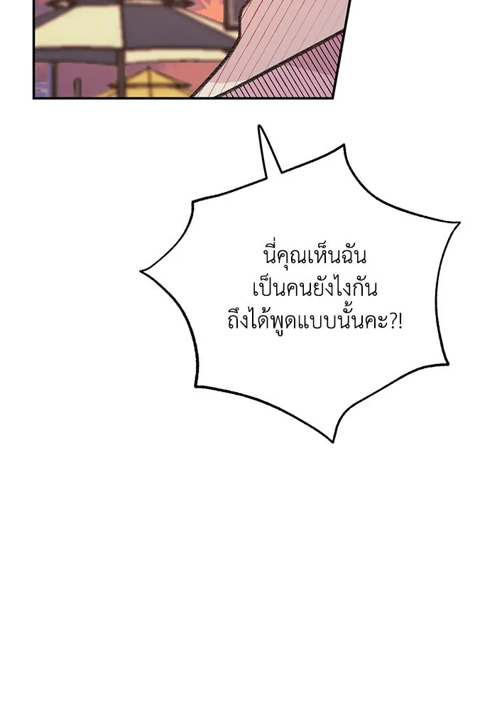 รักน้ำ รักปลา รักเธอนะ ตอนที่ 7 ปลาตื่นตระหนก รูปที่ 61