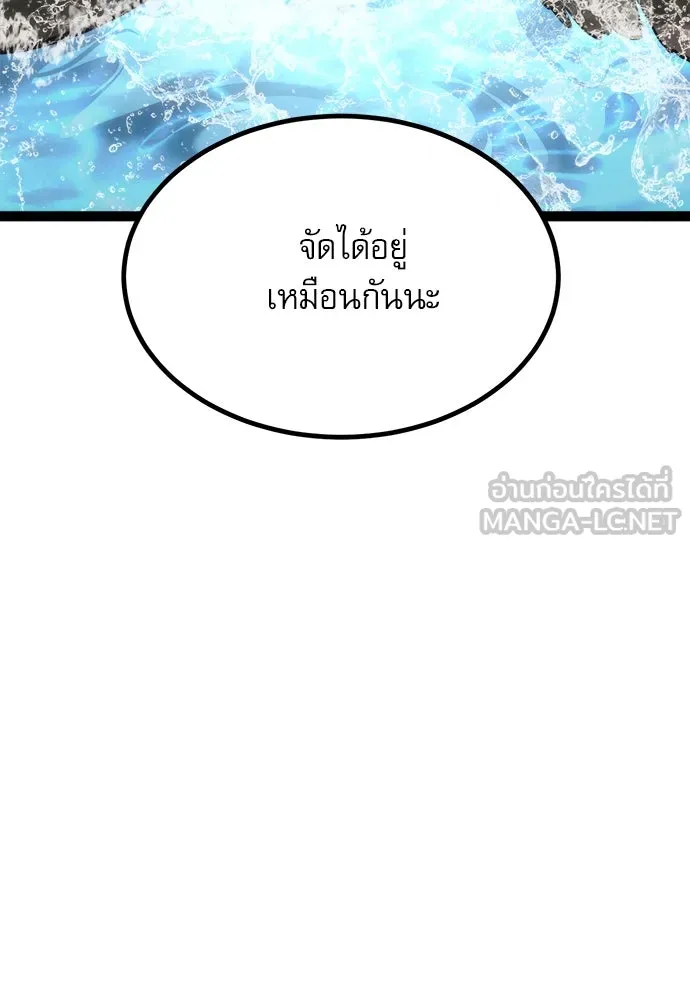 ก็อบลินเลเวล 999 ตอนที่ 25 รูปที่ 54