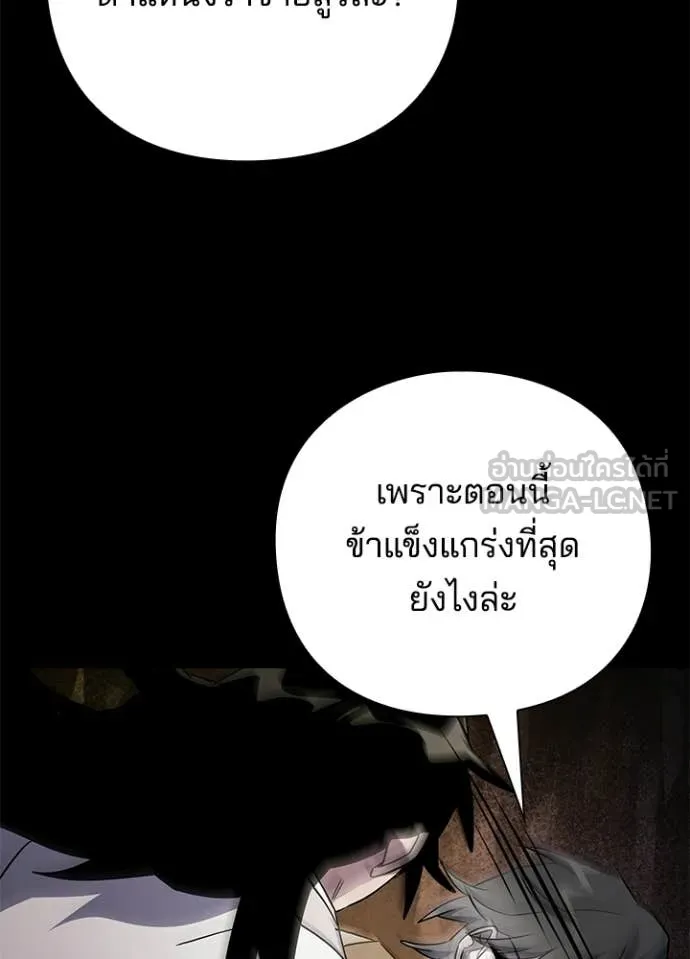คืนแห่งโทแกบี ตอนที่ 114 รูปที่ 7
