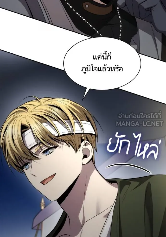 ชาตินี้น้องขอเป็นราช ตอนที่ 129 รูปที่ 129