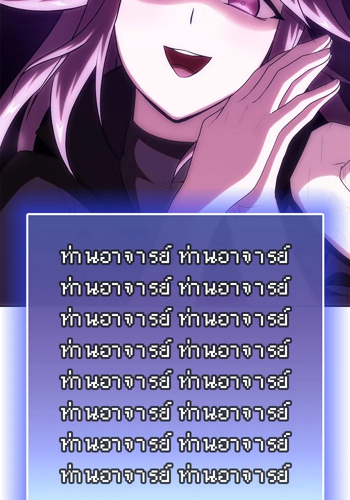 ผู้เล่นขั้นเทพแห่งหอคอยฝึกสอน ตอนที่ 77 รูปที่ 118