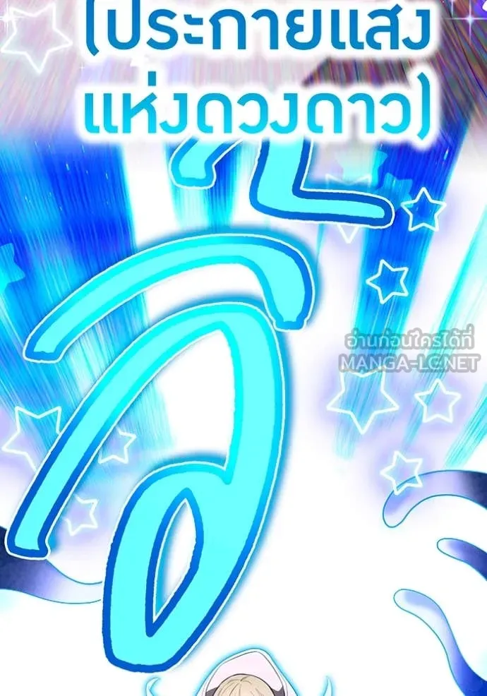 ฮันเตอร์สกิลโกง ตอนที่ 62 รูปที่ 47