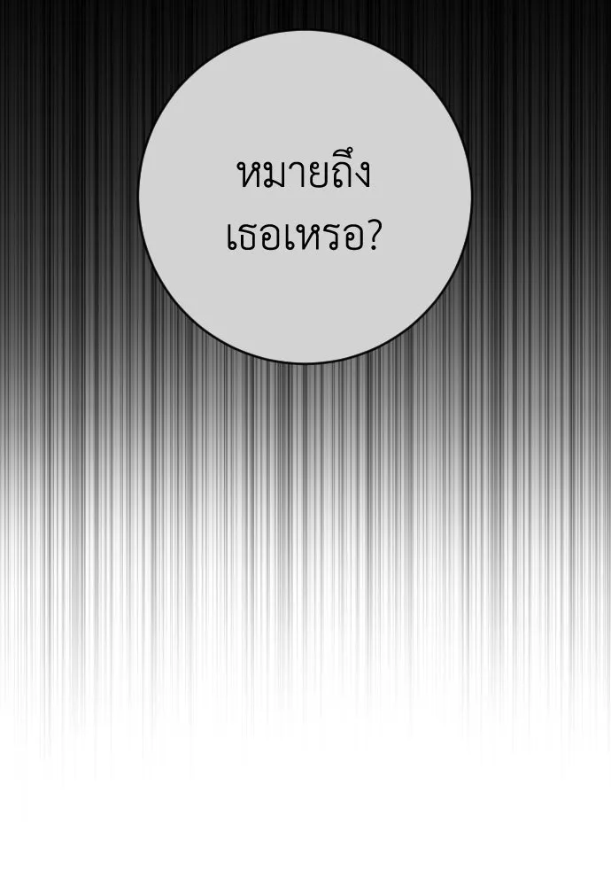 รักไร้ราคา ตอนที่ 24 รูปที่ 50