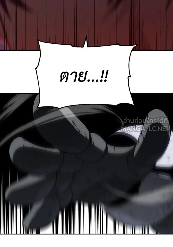 อดีตบอสหอคอย ตอนที่ 38 รูปที่ 168