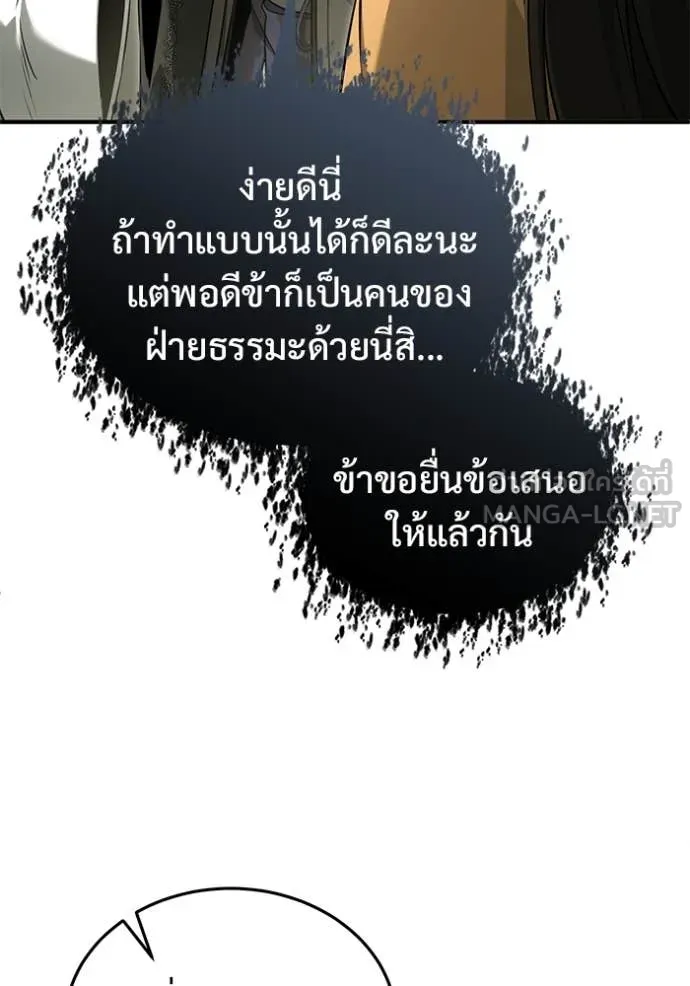 Regressor’s Life Aft ตอนที่ 78 รูปที่ 86