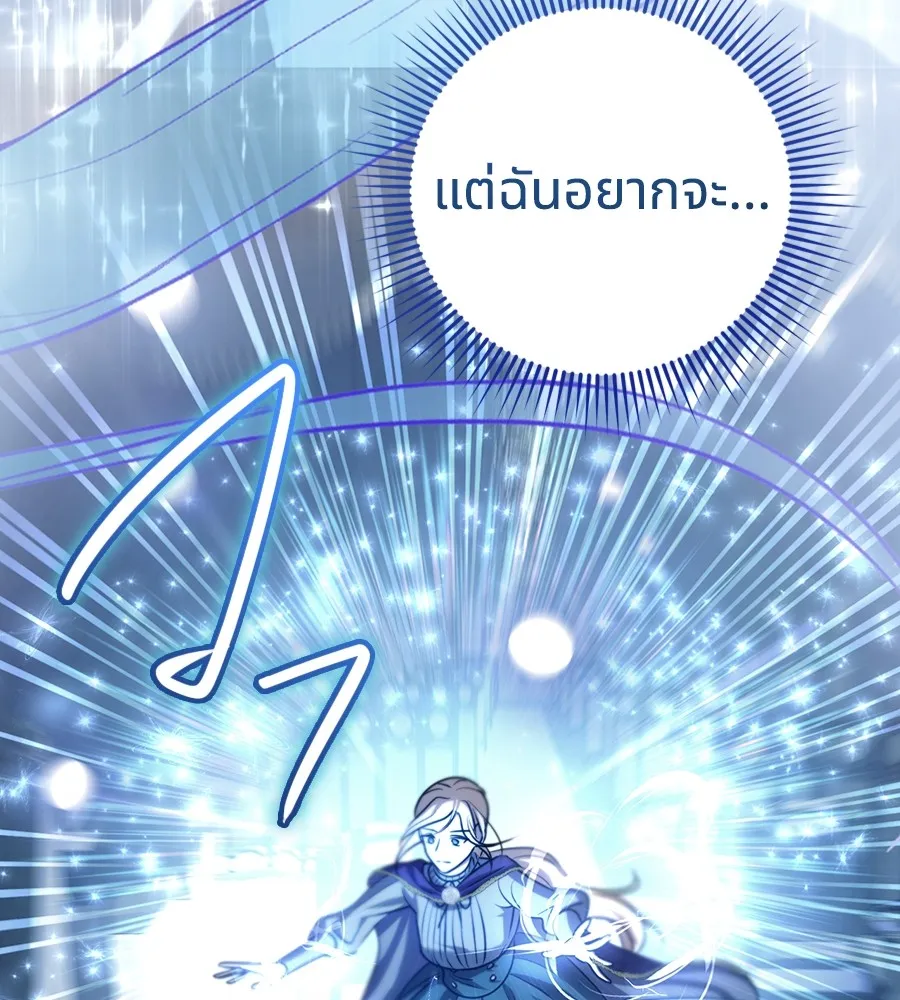 ทางหลุดพ้นของนักบุญลวง ตอนที่ 26 รูปที่ 25