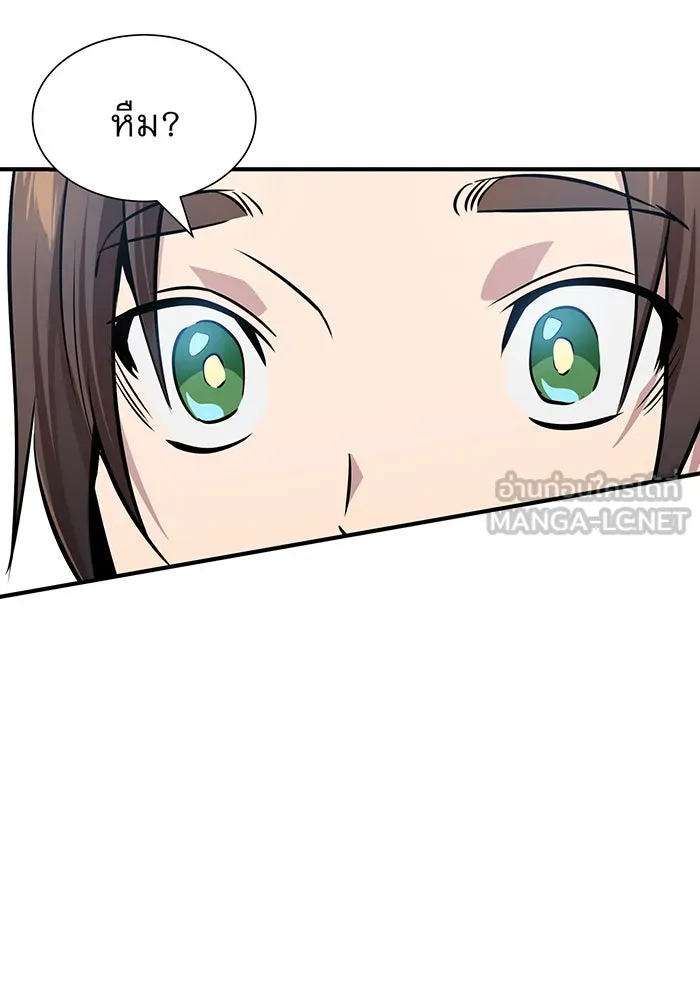 จอมเวทเกิดใหม่ในรอบ 66666 ปี ตอนที่ 17 รูปที่ 129
