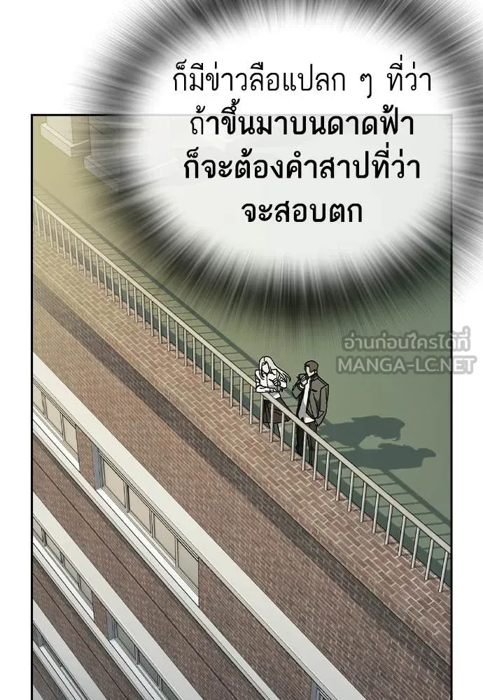 Study Group ตอนที่ 309 รูปที่ 67