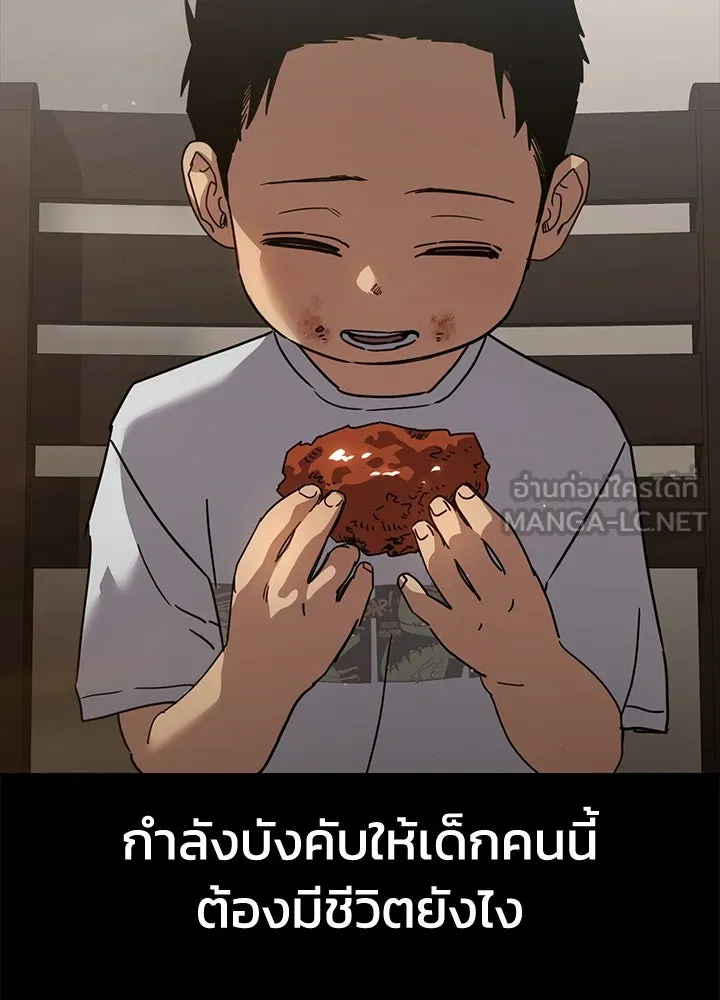 กฎเหล็กบ้านสายลับ ตอนที่ 31 รูปที่ 114
