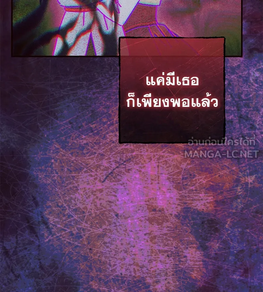 เรือนจำรัก ตอนที่ 65 รูปที่ 90