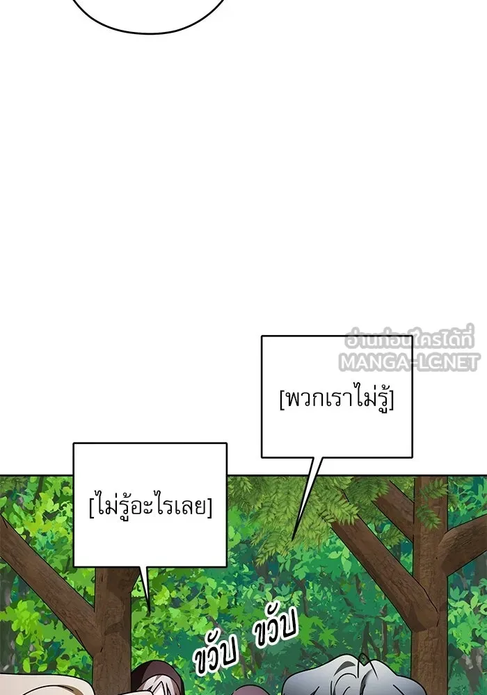 ครอบครัวตัวร้ายปล่อยฉันไปเถอะ ตอนที่ 62 รูปที่ 75