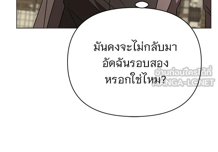 อะคาเดมีนี้เห็นทีจะเจ๊ง ตอนที่ 26 รูปที่ 120