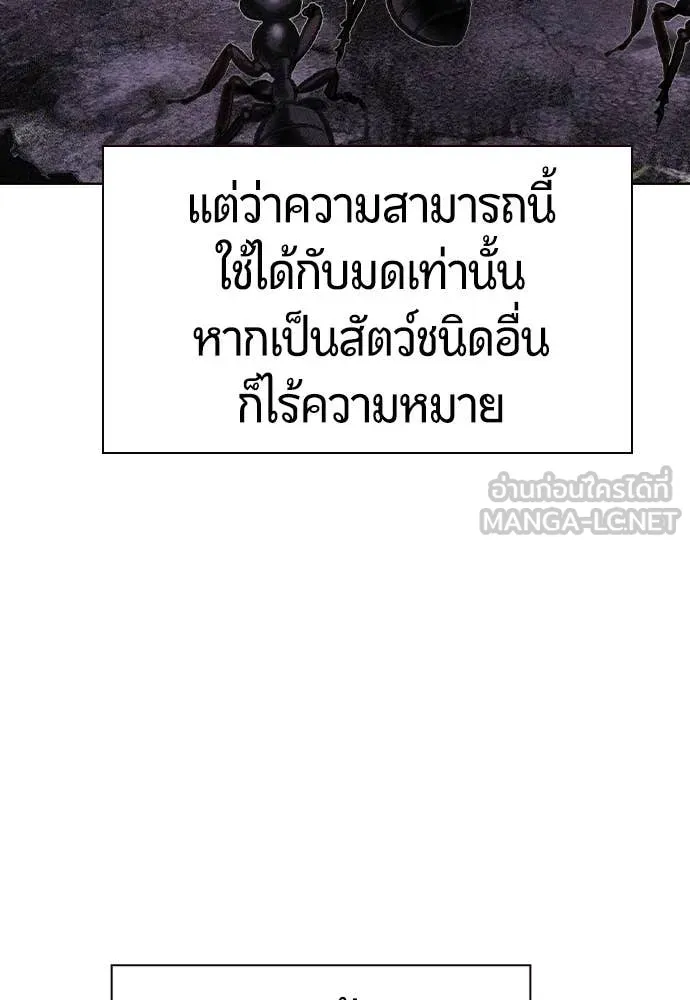 Jungle Juice ตอนที่ 165 รูปที่ 108