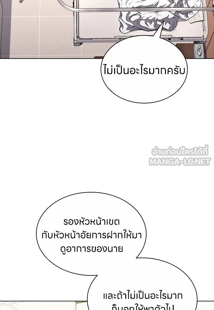 อัยการสายโหด ตอนที่ 16 รูปที่ 6