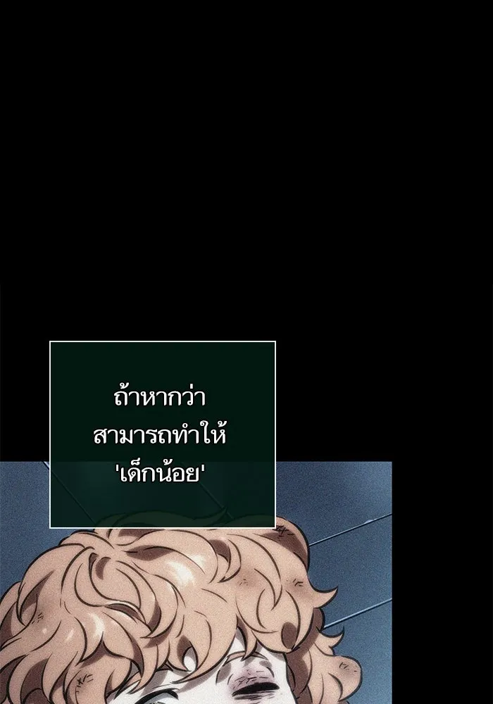 หลังวันสิ้นโลก ตอนที่ 138 รูปที่ 43