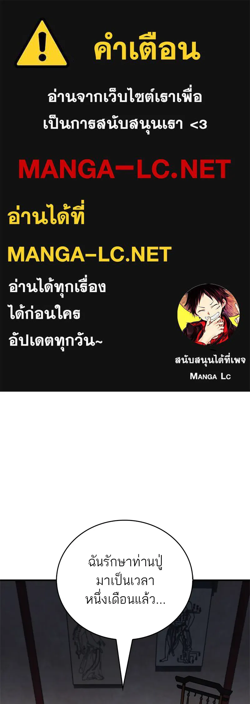 สุดยอดเทรนเนอร์แห่งยุทธภพ ตอนที่ 31 บังอาจเอ่ยถึงการฉันเนื้อสัตว์ใ รูปที่ 1