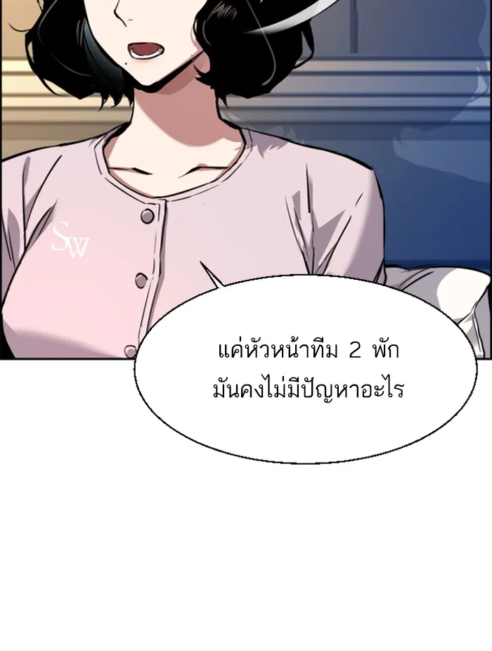 พี่ชายสายบอดี้การ์ด ตอนที่ 50 รูปที่ 28