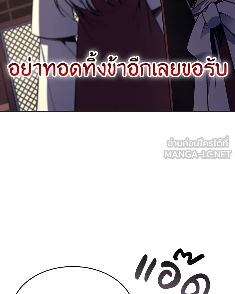 เกิดอีกทีเป็นว่าที่ประมุขลัทธิมาร ตอนที่ 109 รูปที่ 48