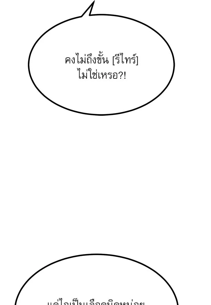 ก็อบลินเลเวล 999 ตอนที่ 4 รูปที่ 64