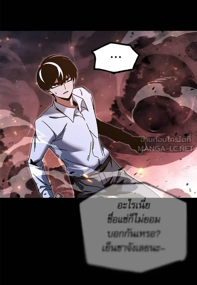 ชำแหละอะคาเดมี ตอนที่ 46 รูปที่ 7