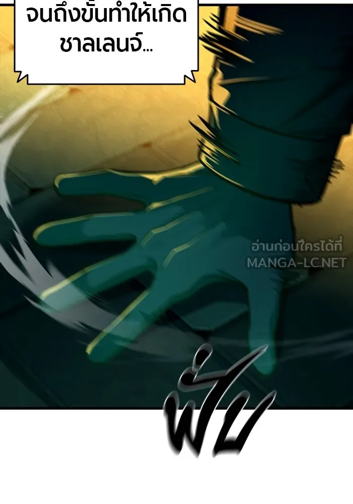มือพิพากษา ตอนที่ 13 รูปที่ 78