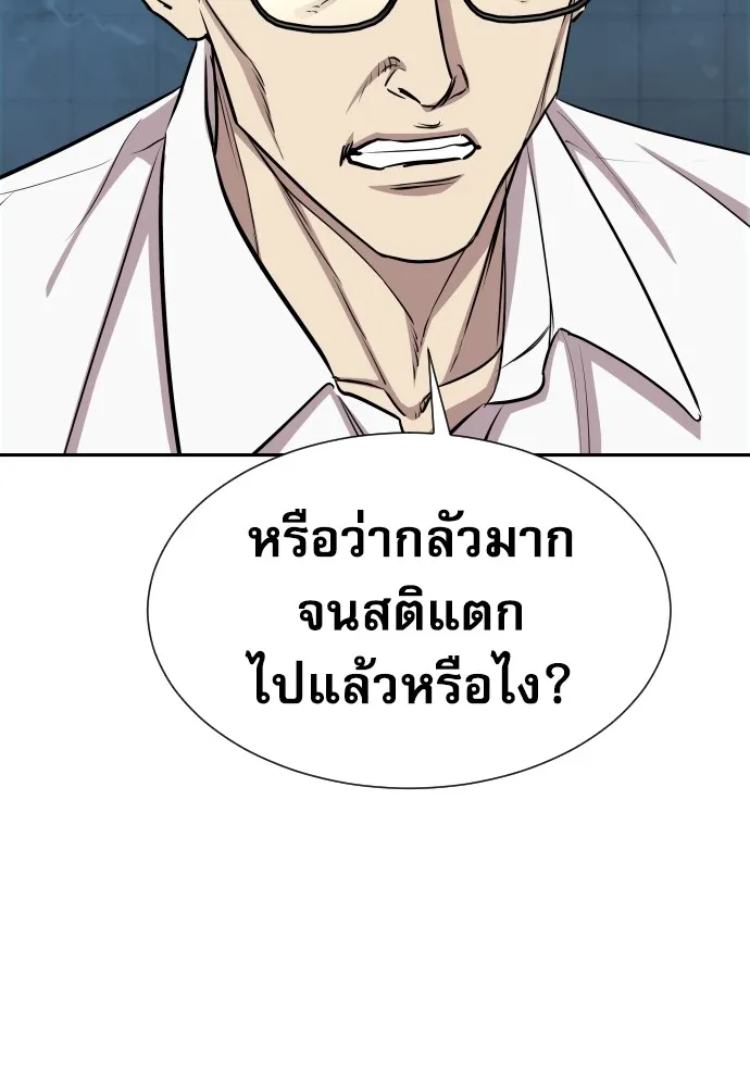 หลานอัจฉริยะของราชาเงินกู้ ตอนที่ 12 รูปที่ 109