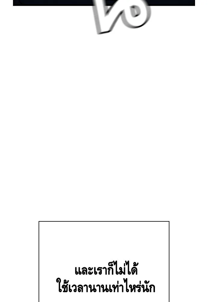 King Game ตอนที่ 72 ฮวังมูเจ (6) รูปที่ 95