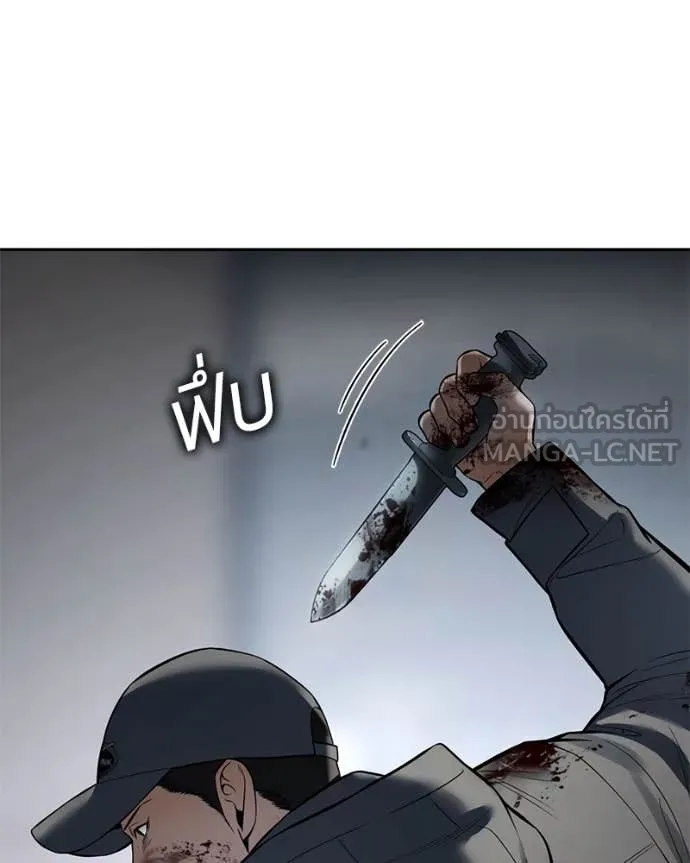 Baek XX ตอนที่ 132 รูปที่ 207
