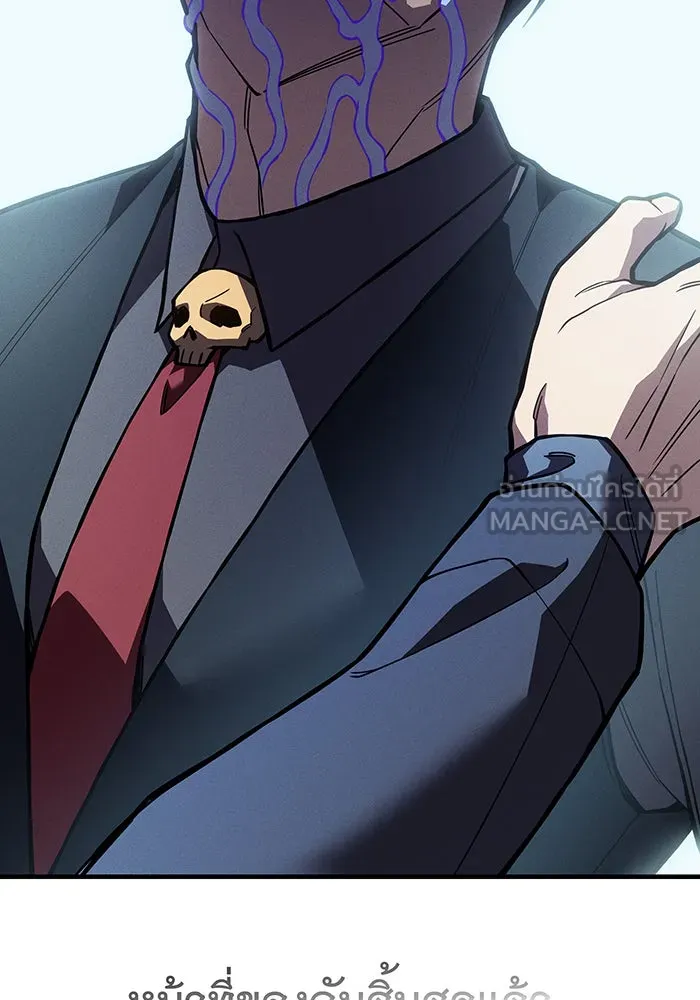 เกิดใหม่พร้อมพลังแห่งราชัน ตอนที่ 107 รูปที่ 165