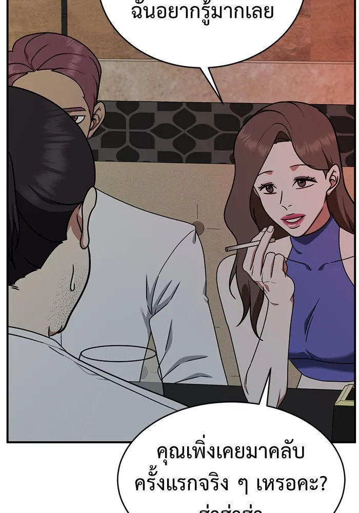 ช่วยเปลี่ยนฉันที ตอนที่ 152. ซองคโยบิน 1 รูปที่ 136