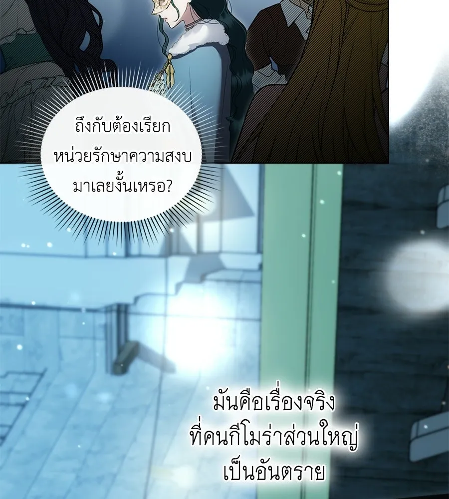 เล่ห์รักชนชั้นสูง ตอนที่ 75 รูปที่ 43