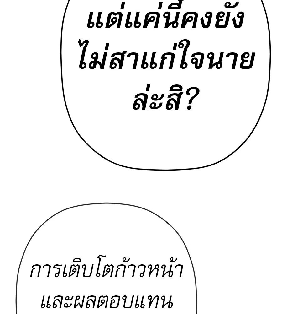 คอลเซ็นเตอร์เปลี่ยนชีวิต ตอนที่ 79 หัตถ์แห่งไมดาส รูปที่ 80