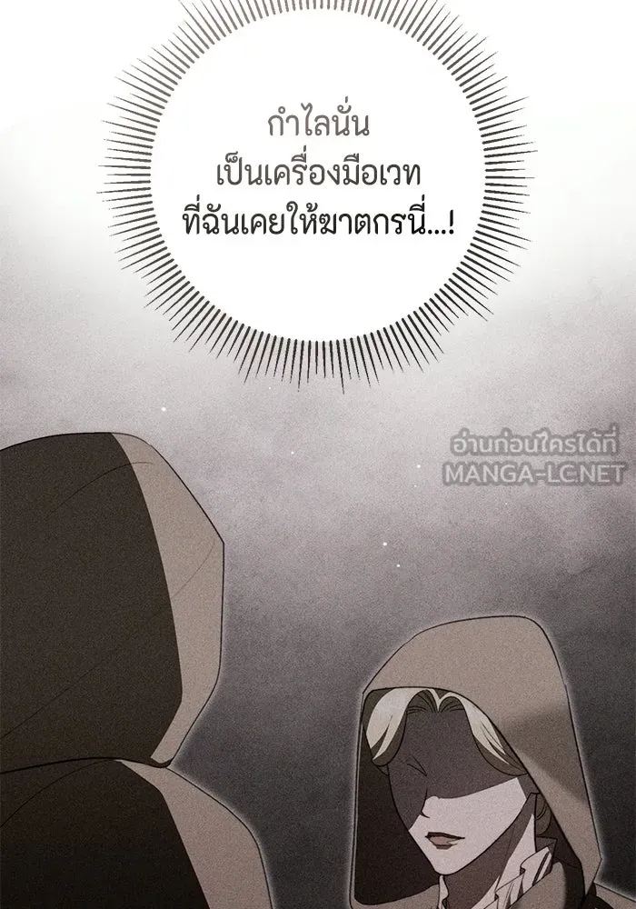ขอวิธีส่งสามีลงนรก ตอนที่ 56 รูปที่ 66