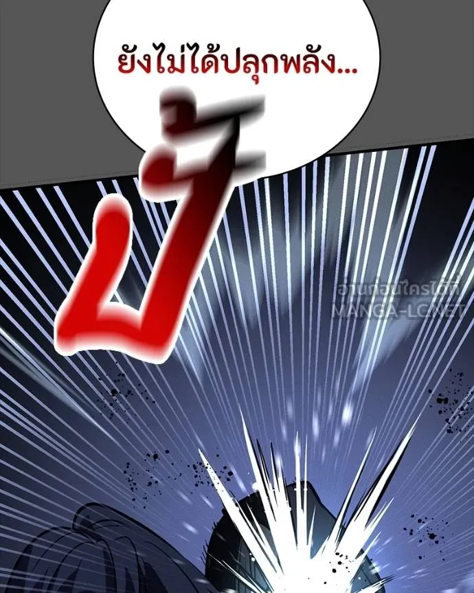 มือสังหารพันธุ์อมตะ ตอนที่ 28 รูปที่ 138