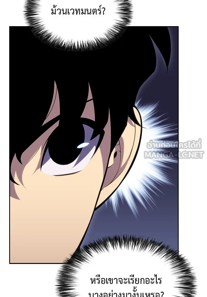 ลูกชายคนเล็กของดยุกคือมือสังหาร ตอนที่ 5 รูปที่ 18