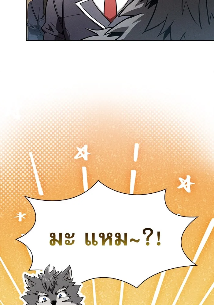 นักดาบอัจฉริยะจากอะคาเดมี ตอนที่ 104 รูปที่ 25