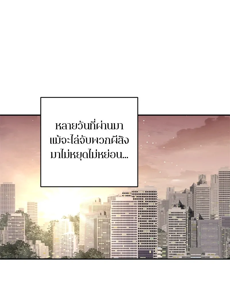 ตำนานเทพธิดาตกสวรรค์ ตอนที่ 56 รูปที่ 101
