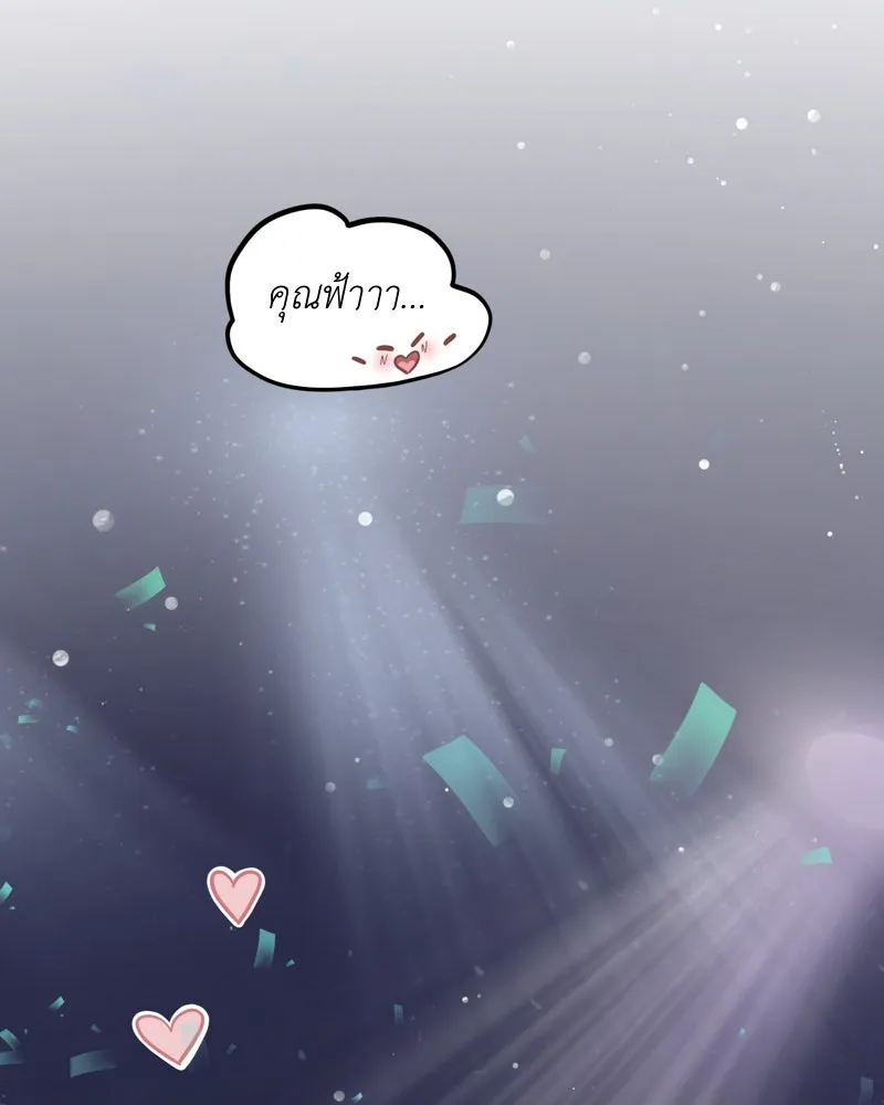 ฤดูฝนของฉันกับนาย ตอนที่ 24 คำสัญญา รูปที่ 46