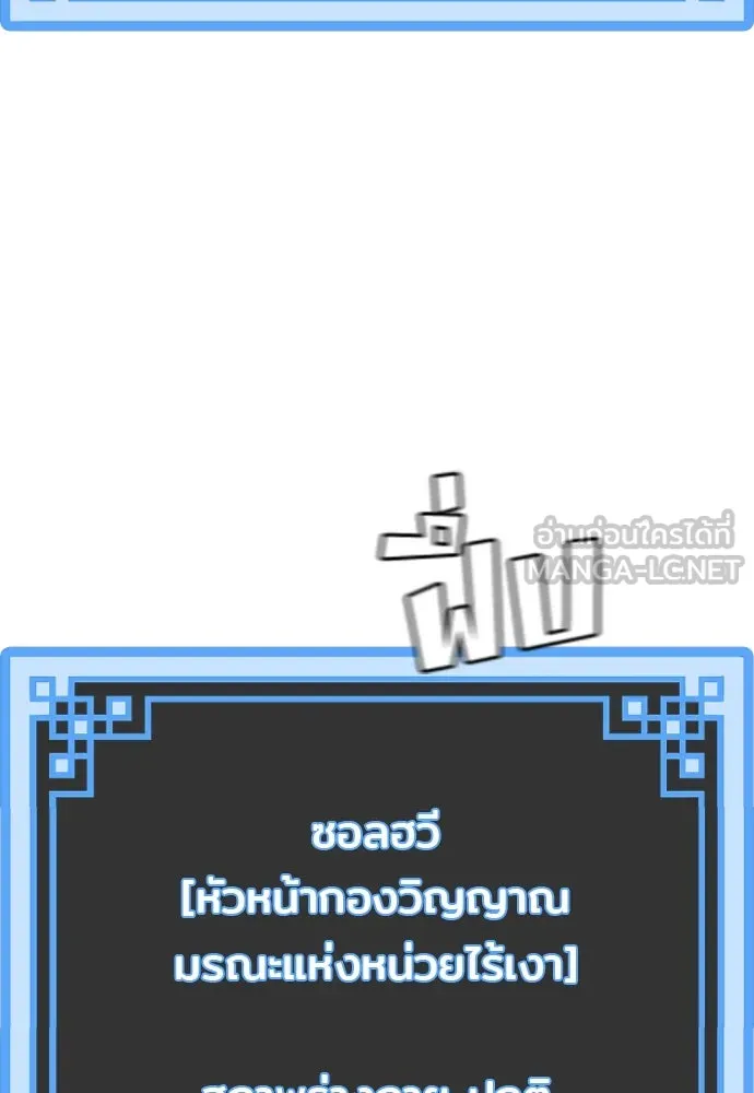 เส้นทางสู่เทพมาร ตอนที่ 84 รูปที่ 150