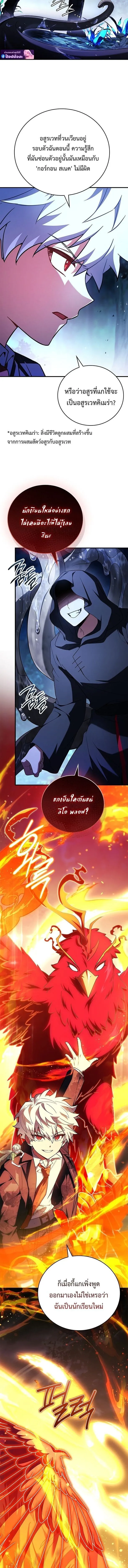 The Legendary Hero is an Academy Honors Student ว_รบ_ร_ษในตำนานเก_ดใหม_เป_นยอดอ_จฉร_ยะแห_งสถาบ_น ตอนที่ ตอนที่ 56 รูปที่ 9