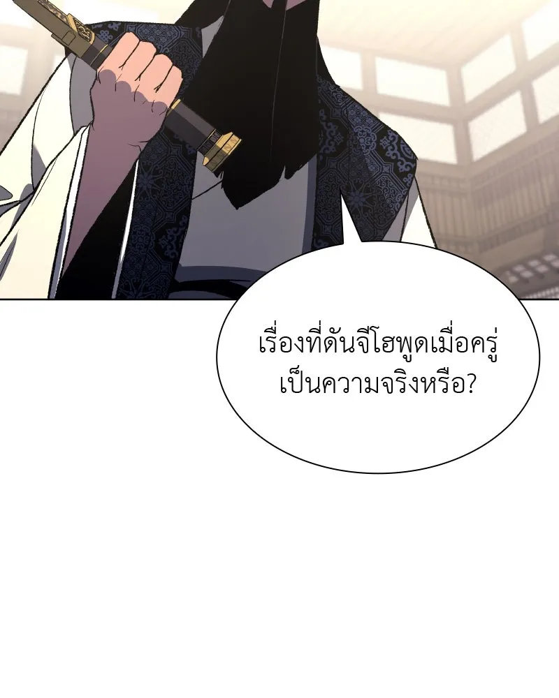 เกิดอีกทีเป็นว่าที่ประมุขลัทธิมาร ตอนที่ 45 รูปที่ 65