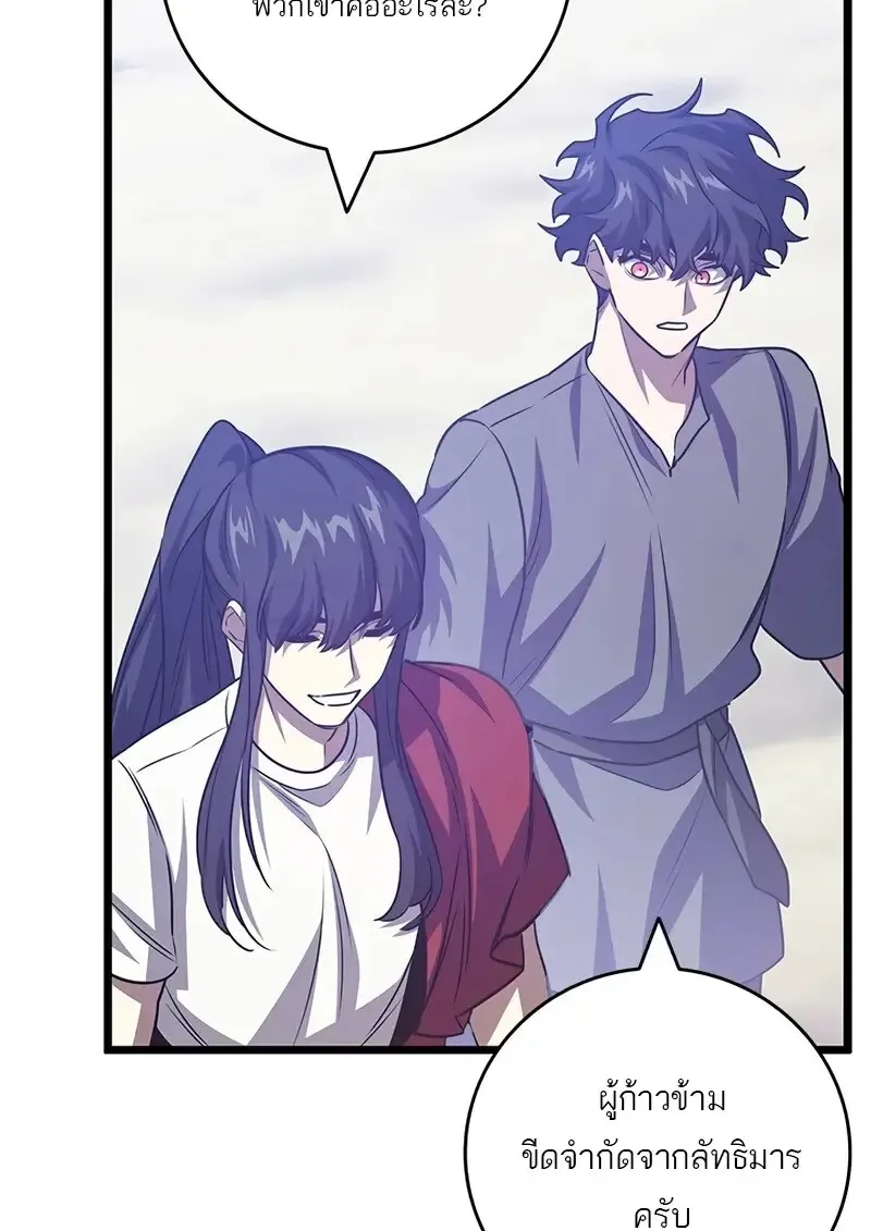 Dragon-Devouring Mage ย_อนเวลาจอมเวทย_กล_นม_งกร ตอนที่ ตอนที่ 134 รูปที่ 20