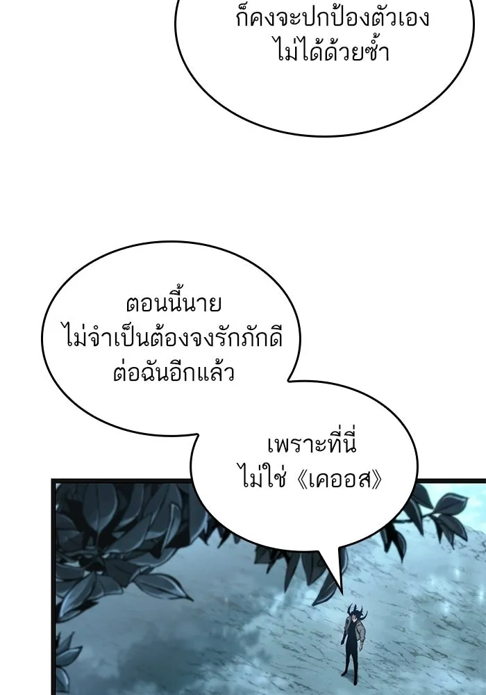 หลังวันสิ้นโลก ตอนที่ 220 รูปที่ 65
