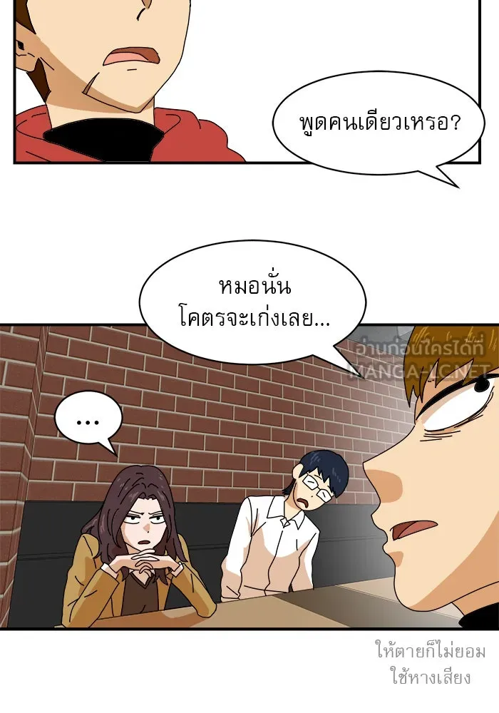 Double Click ตอนที่ 6 รูปที่ 69