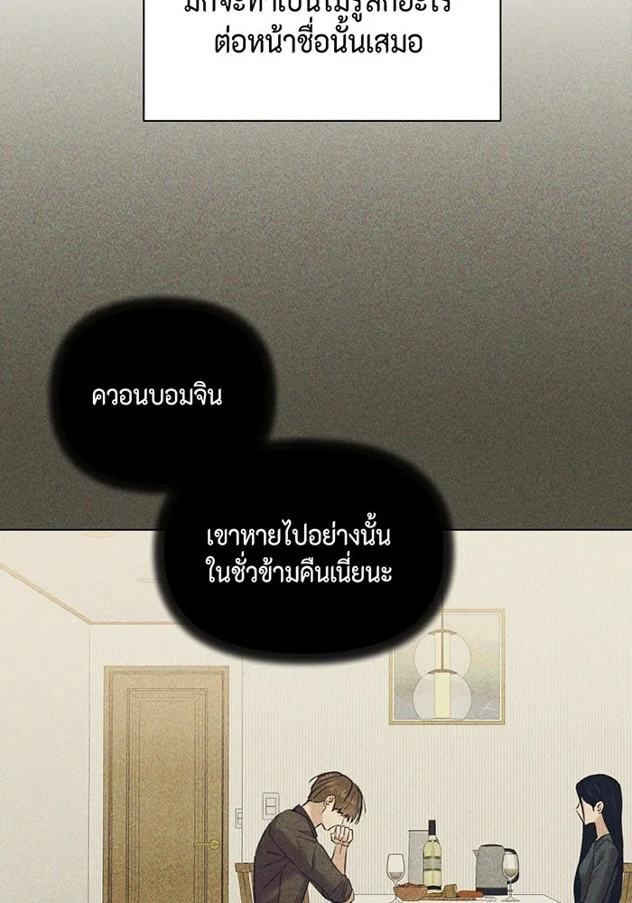 เพียงรุ่งอรุณ ตอนที่ 43 รูปที่ 95