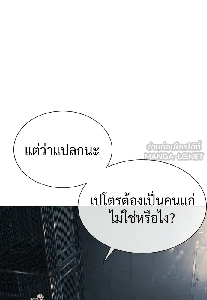 นักฆ่าย้อนวัย ตอนที่ 130 รูปที่ 288