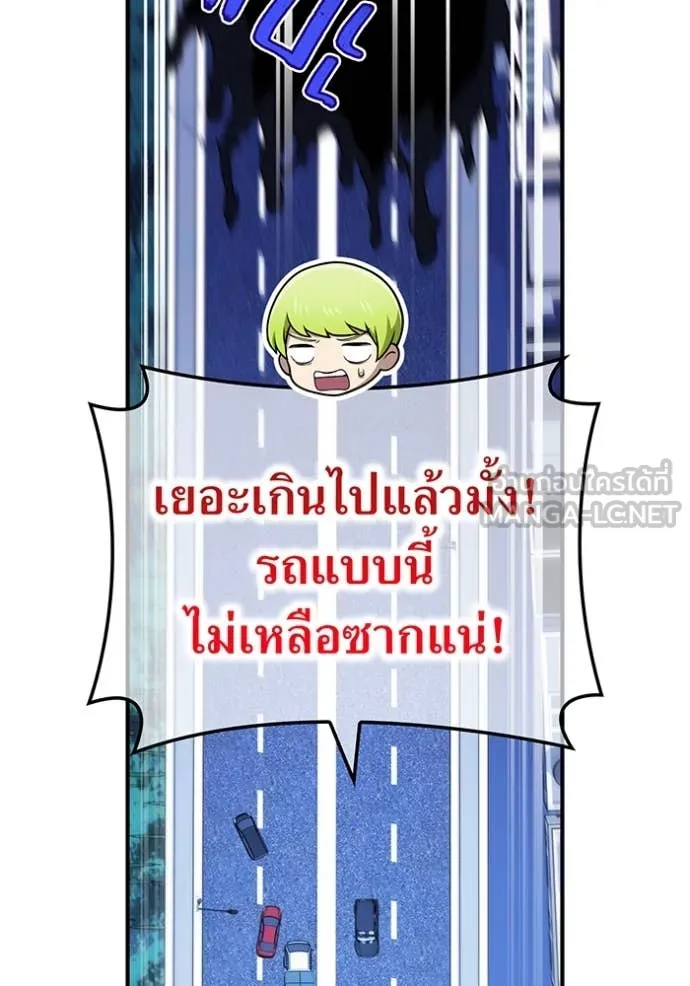 ฮันเตอร์สกิลโกง ตอนที่ 65 รูปที่ 27