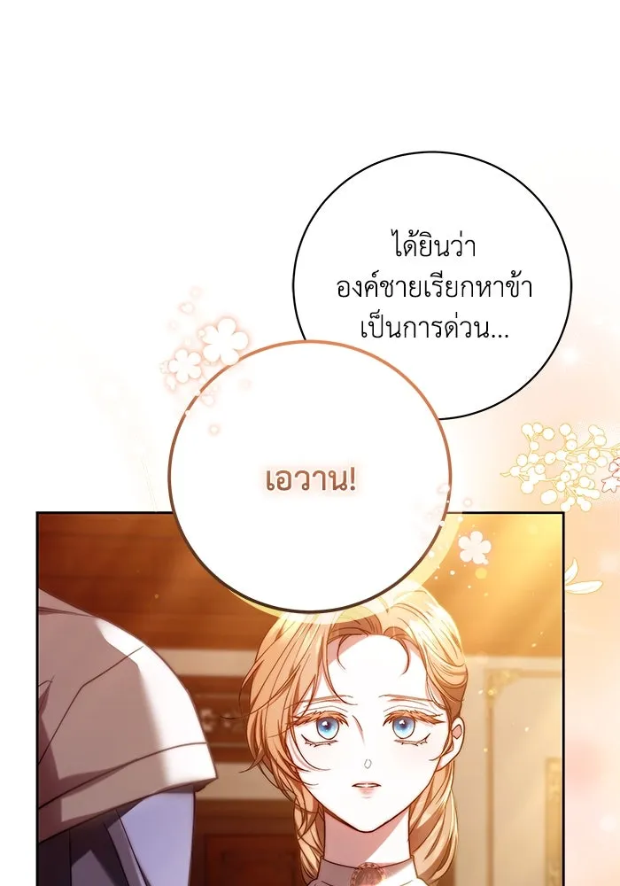 ย้อนเวลาพลิกชะตาทายาท ตอนที่ 32 รูปที่ 92