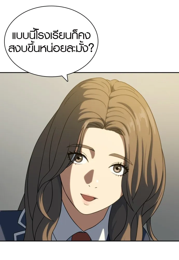 นักรบแช่แข็ง ตอนที่ 11 รูปที่ 23