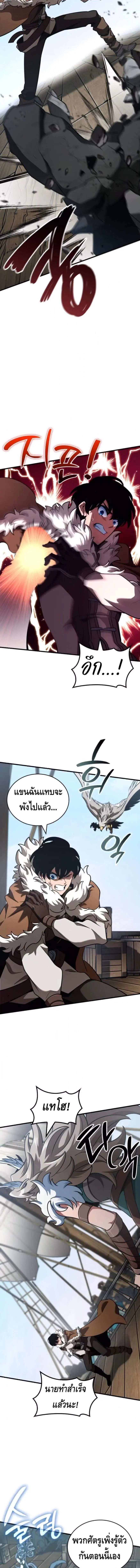 Valhalla Saga จากน_กเล_นเกมม_ออาช_พ ส_ตำนานแห_งว_ลฮ_ลลา ตอนที่ ตอนที่ 44 รูปที่ 6